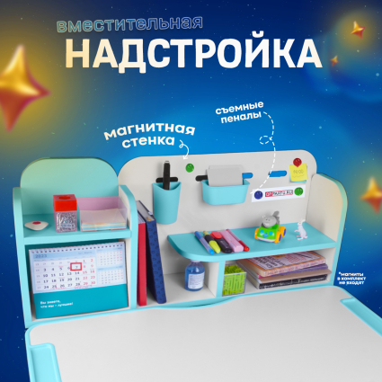 9. Надстройка