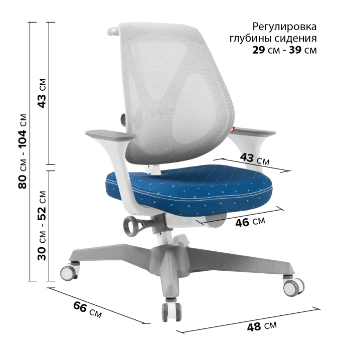 Характеристики Детское кресло TCT Nanotec Ego-C Mesh с сетчатой спинкой с подлокотниками